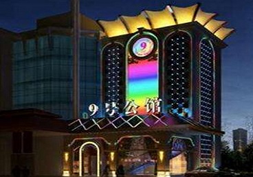 和静好玩开放荤素KTV推荐-九号公馆KTV消费价格口碑点评